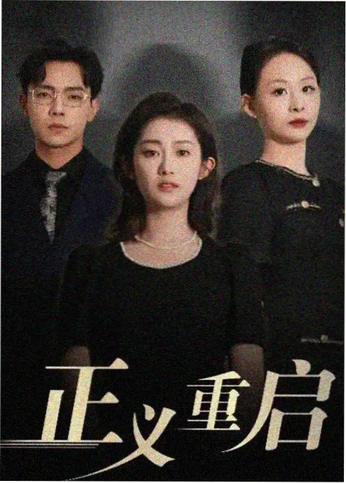 逆袭吧打工人短剧在线观看