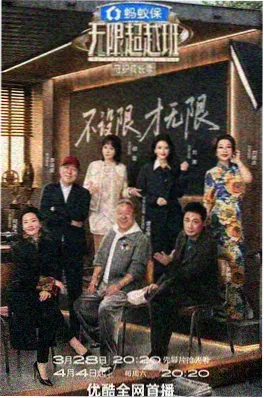 声生不息舞台综艺在线观看